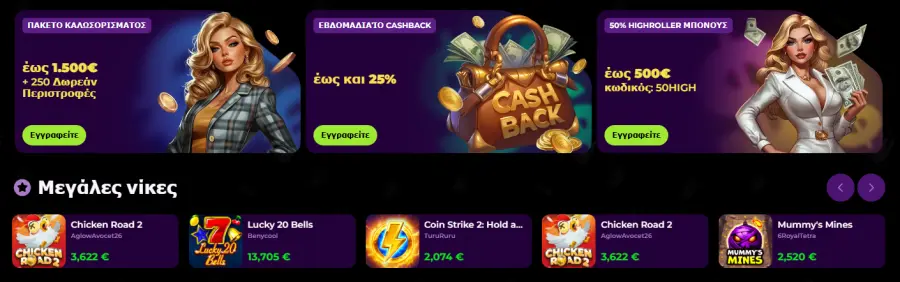 Spinmama bonus